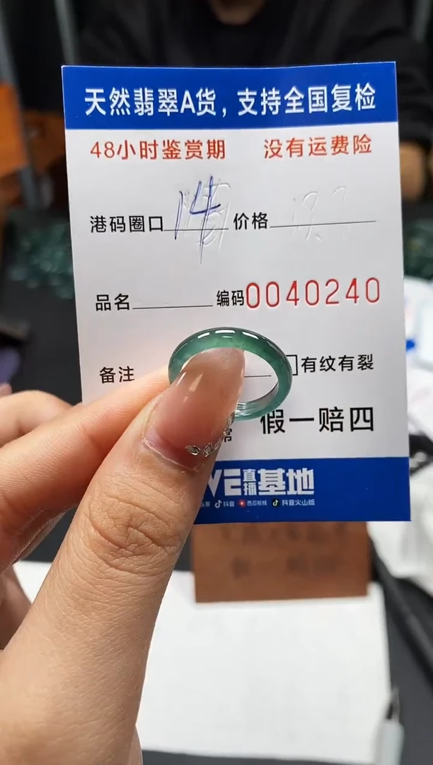 未镶嵌戒指翡翠天然A货翡翠0240