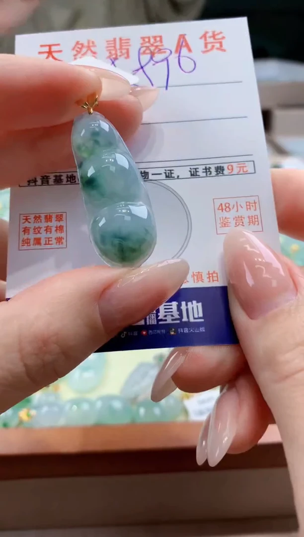 翡翠18K金镶嵌颈饰天然A货翡翠挂件