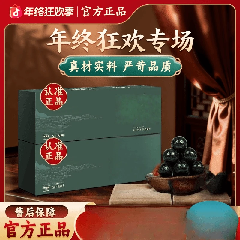 张厂张专享双节特惠拍一发四养生佳品