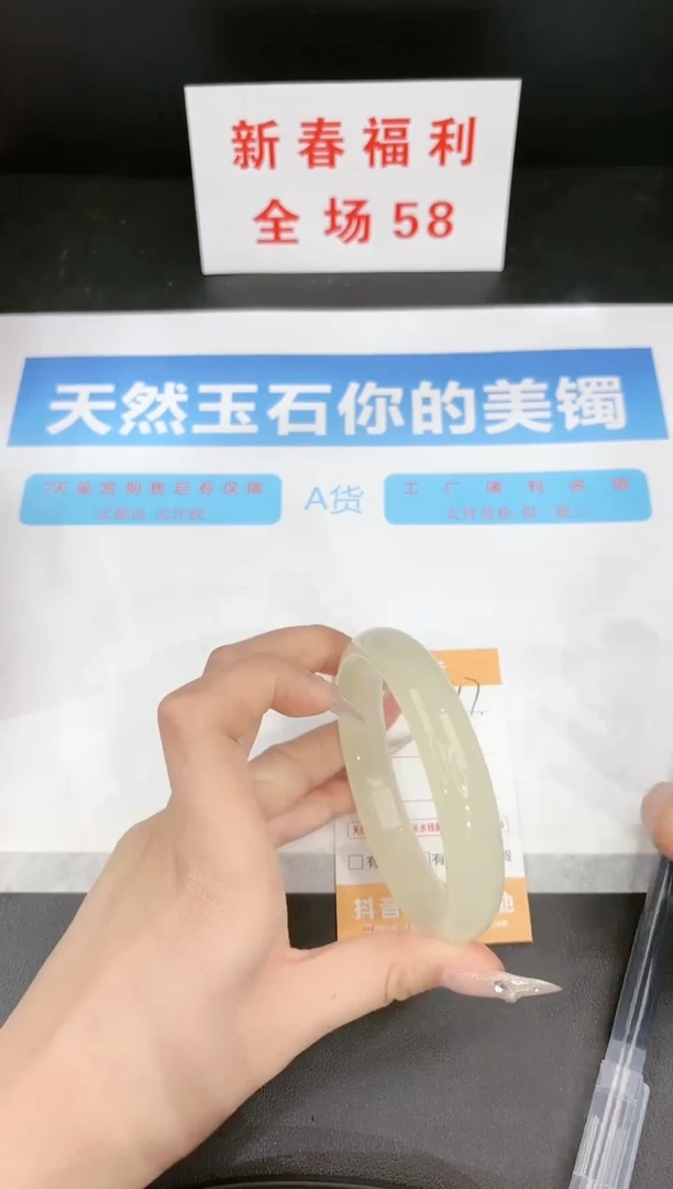 【闪购商品】石英质玉手镯未镶嵌147