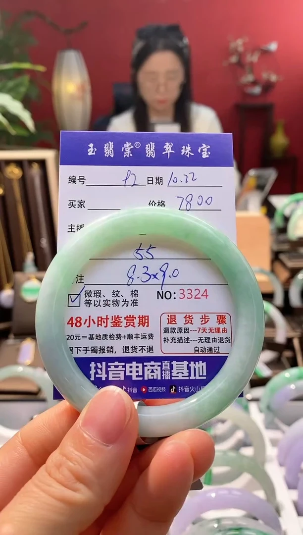 未镶嵌手镯翡翠翡翠92