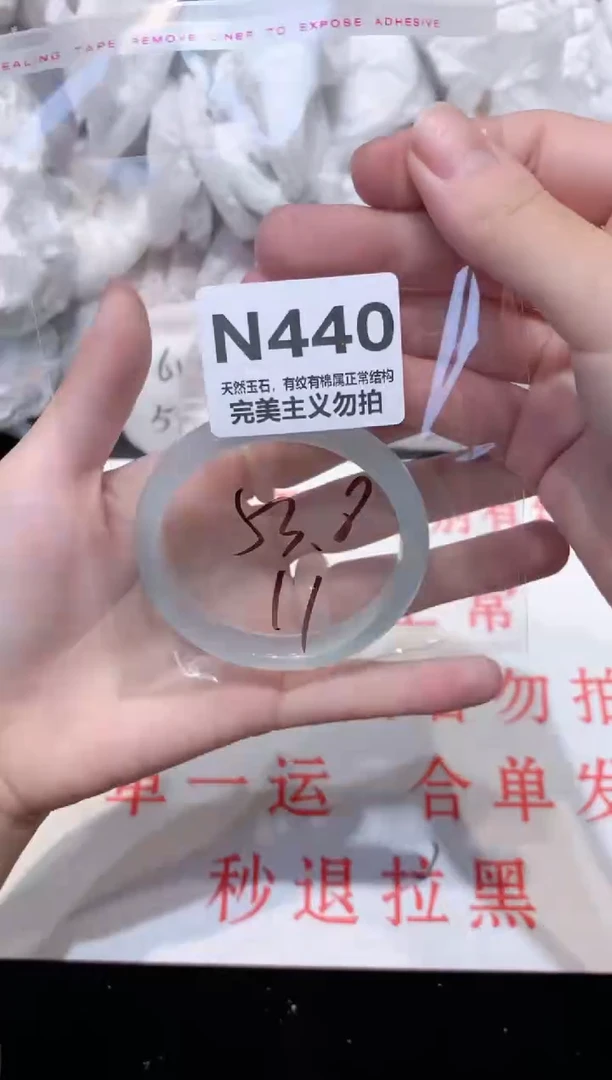 手镯玛瑙/玉髓未镶嵌53