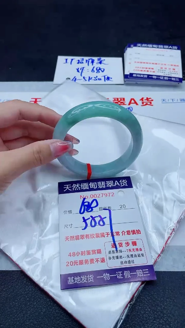 翡翠手镯未镶嵌680.00000