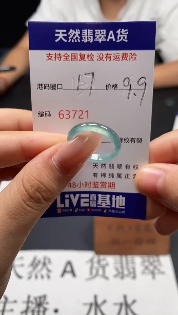 未镶嵌戒指翡翠天然A货翡翠3721