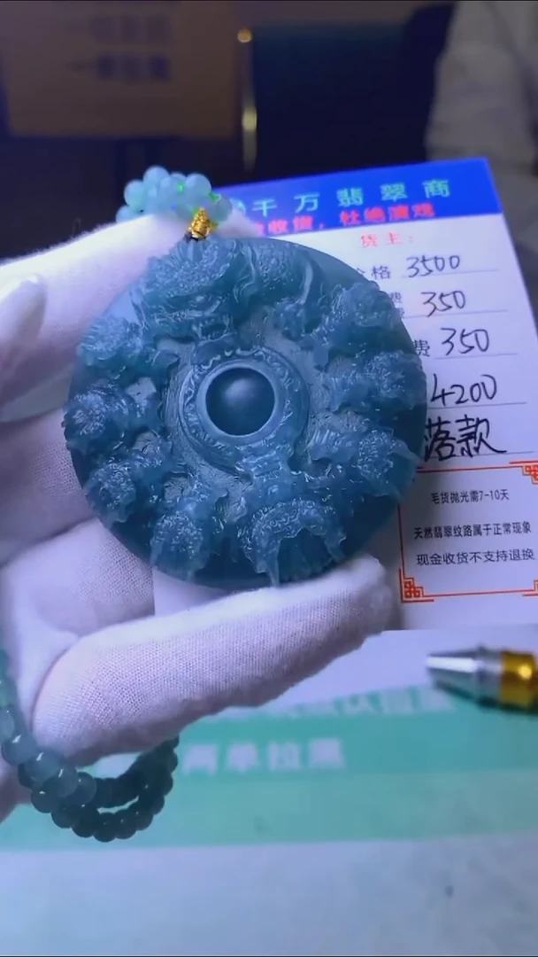 未镶嵌定制翡翠云*毛货-不退不换-