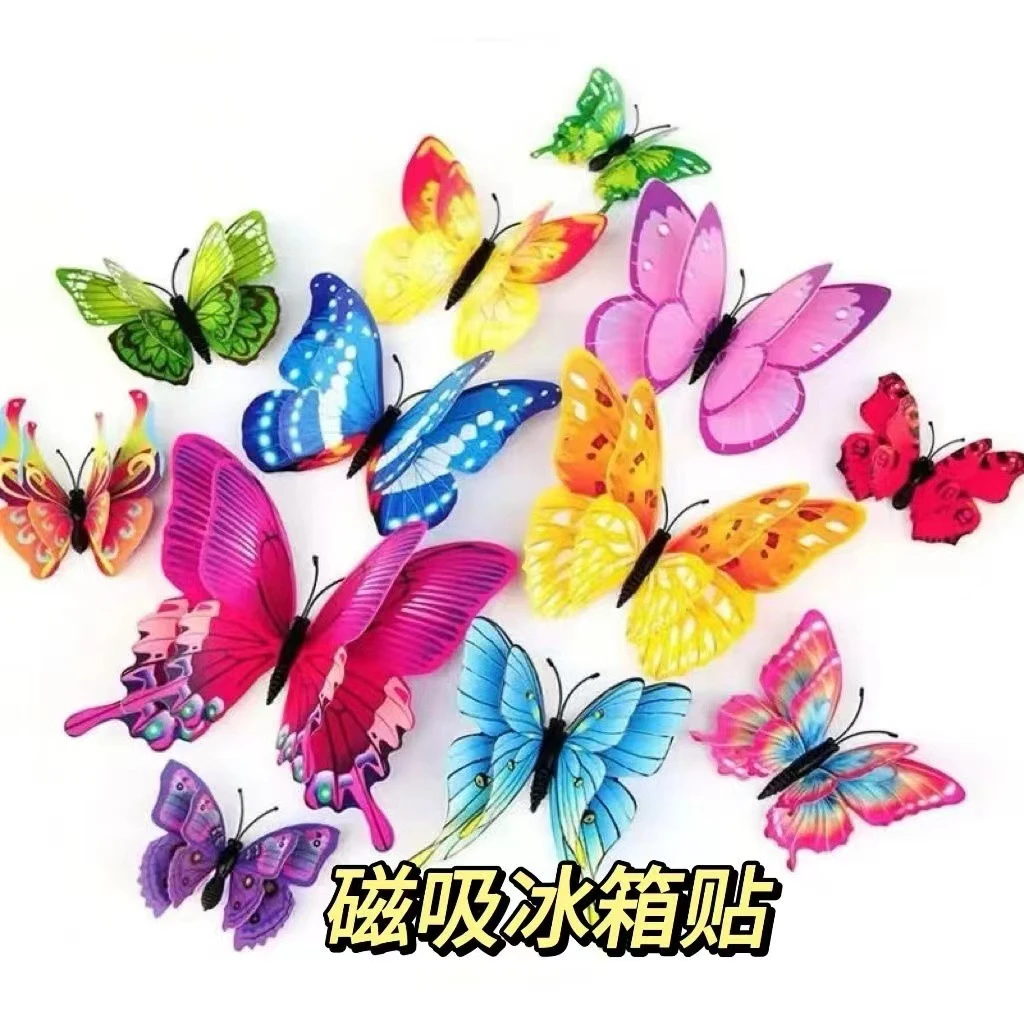 双层立体磁吸蝴蝶贴纸立体仿真创意婚庆家居彩色墙贴玩具