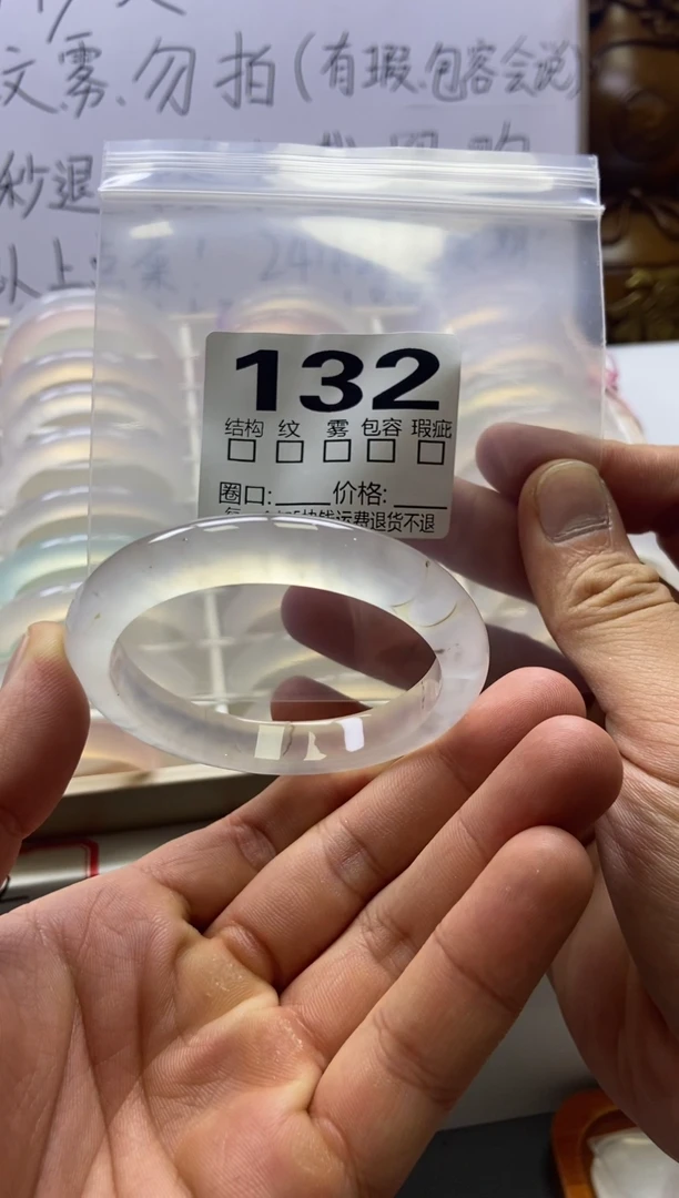 手镯玛瑙/玉髓未镶嵌132-53