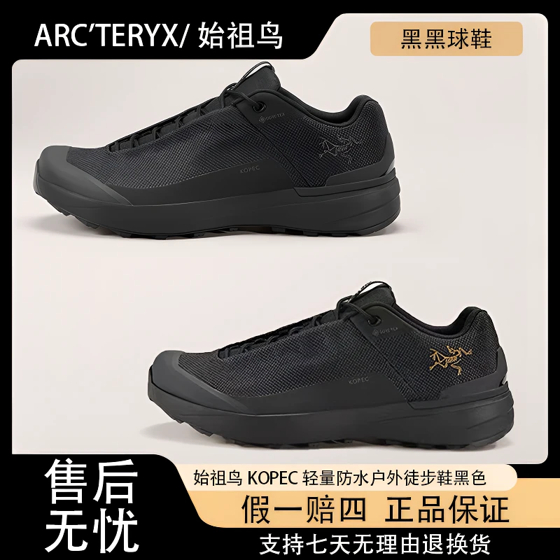 ARC'TERYX/始祖鸟 KOPEC GTX 男女款防水 耐磨 刺绣标 户外徒步鞋