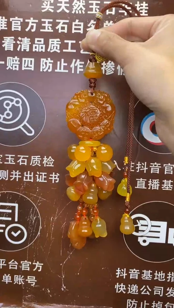 【闪购商品】玛瑙车挂未镶嵌