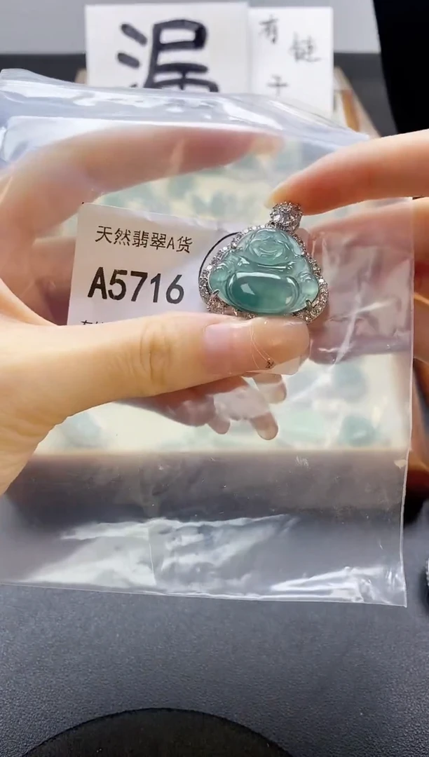 翡翠未镶嵌吊坠(赠链)天然翡翠A货