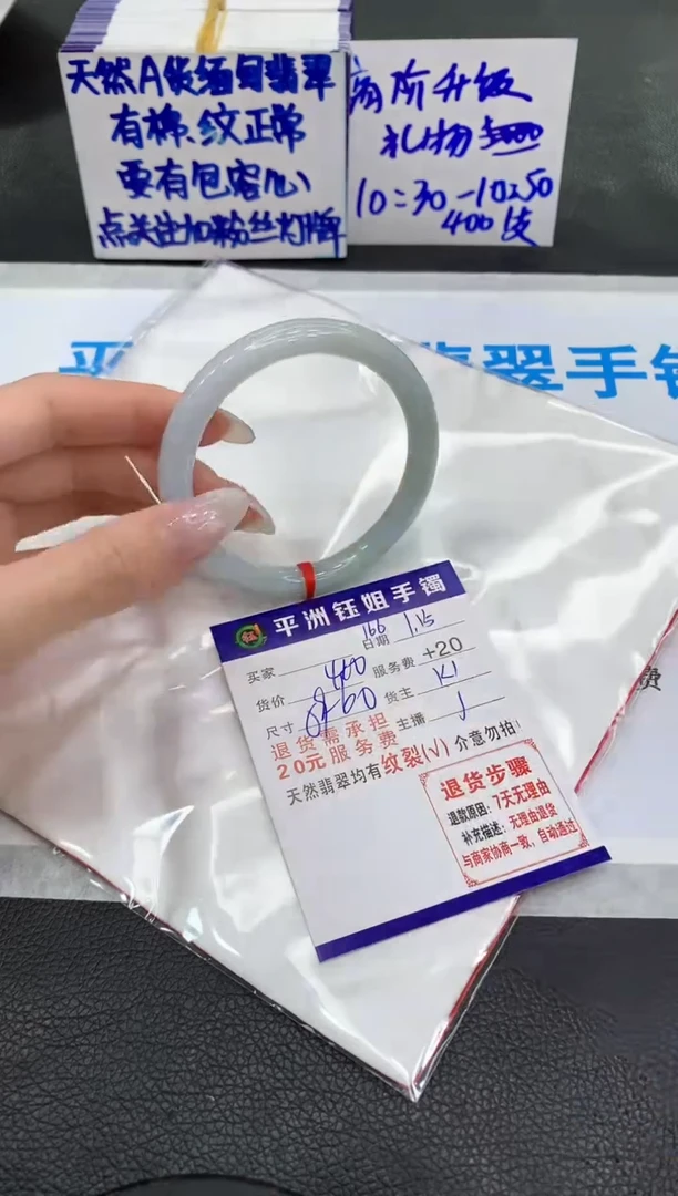 【闪购商品】翡翠手镯未镶嵌1111111111