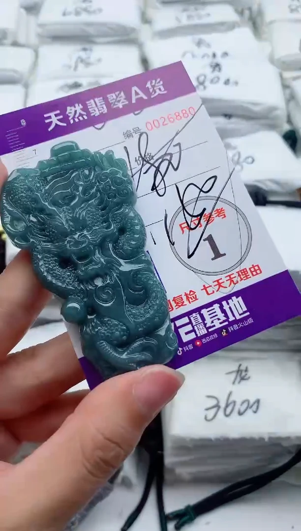 翡翠未镶嵌颈饰·