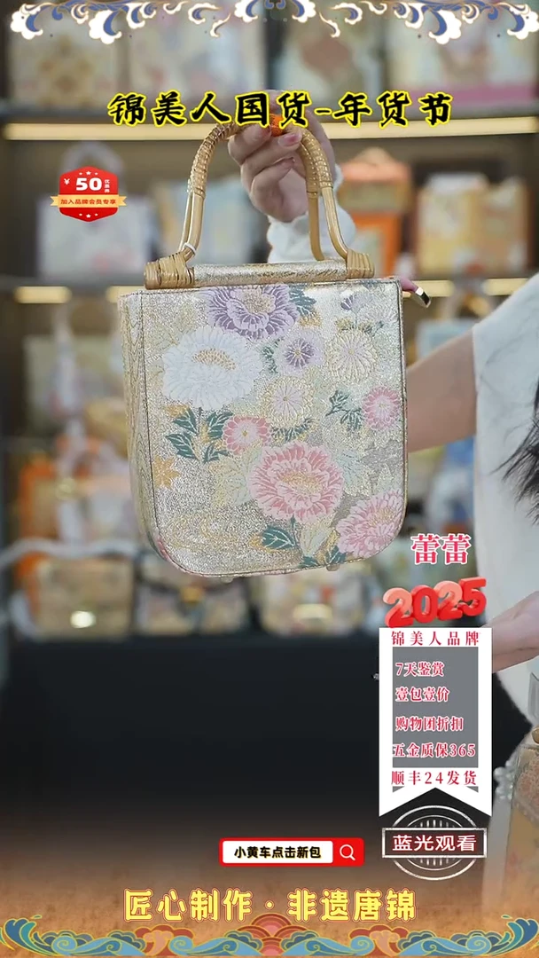 【闪购商品】织绣蕾蕾唐锦年货节 花卉藤编包28