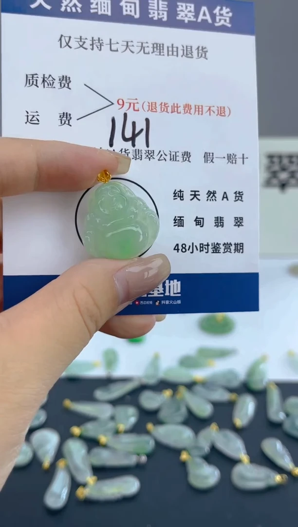 颈饰18K金镶嵌翡翠天然A货翡翠  141