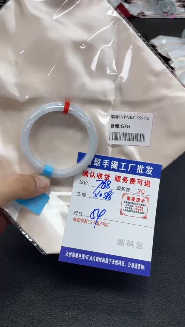 未镶嵌手镯翡翠糖*翡翠手镯