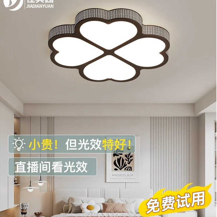 【卧室灯福利】卧室灯主卧灯具现代简约房间书房全光谱护眼吸顶灯