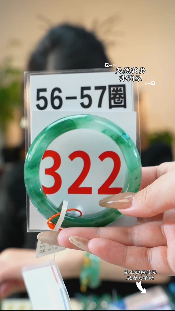 未镶嵌手镯石英质玉（非洲翠）56