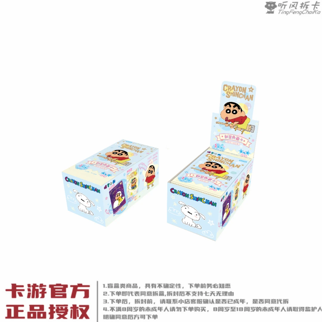 卡游【蜡笔小新元气包2弹】【玩法合集】【拆盒】卡牌盲盒（代拆）