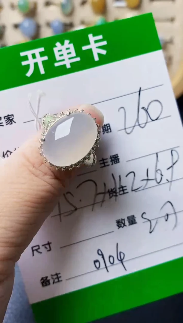 未镶嵌戒指翡翠0904