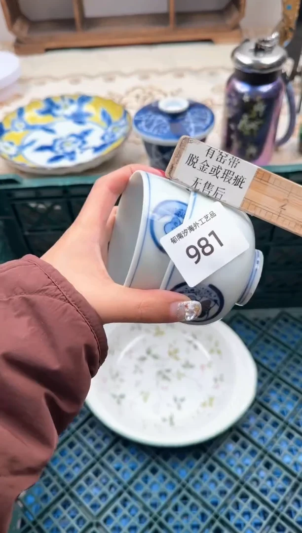 【闪购商品】瓷片A           981
