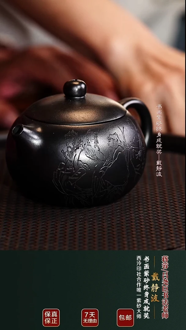 茶壶紫砂DJB8西施石黄230cc