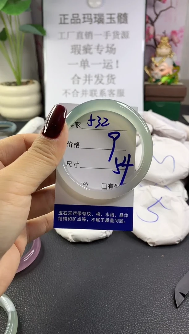 手镯玛瑙/玉髓未镶嵌532