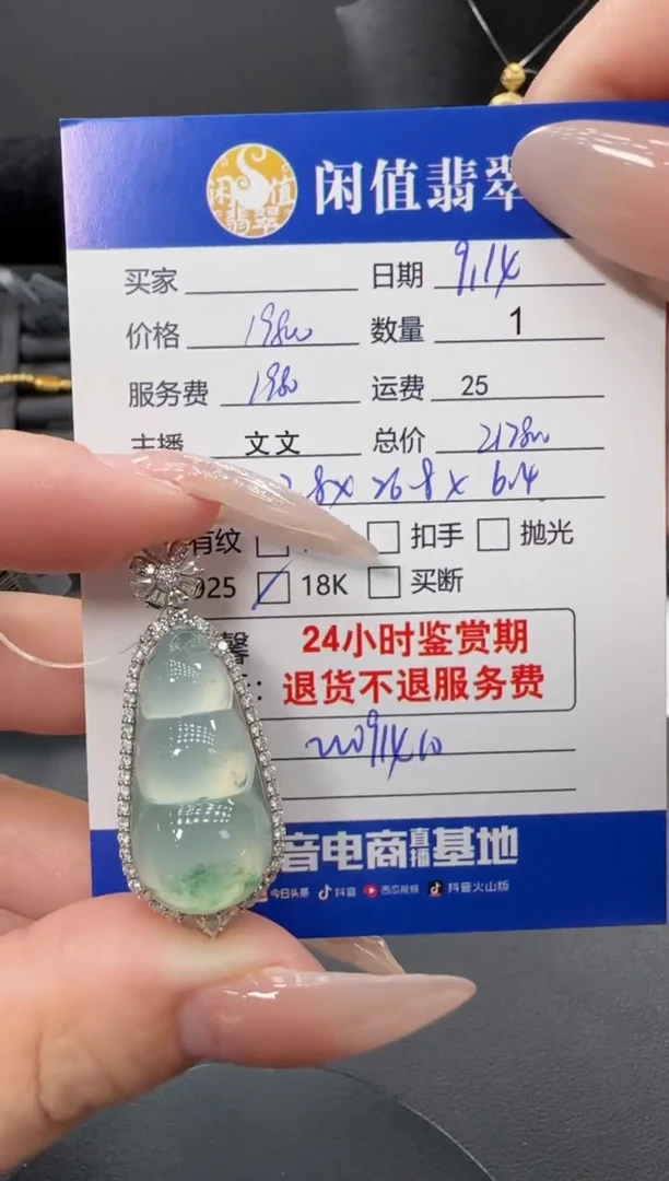 吊坠(不含链)18K金镶嵌翡翠翡翠吊坠
