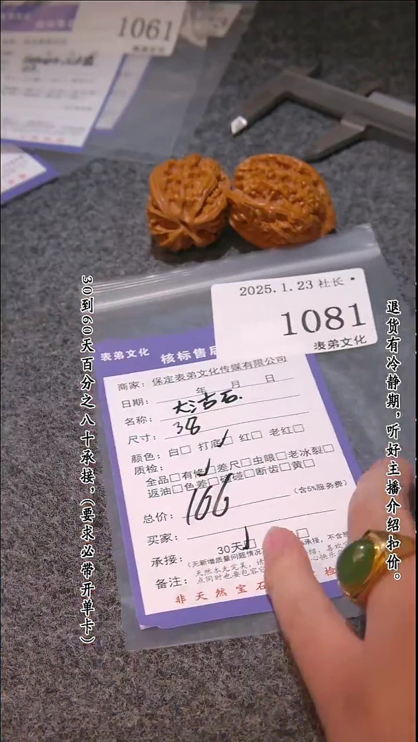 【闪购商品】文玩核桃吊坠1081大沽石