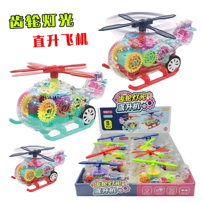 网红儿童新款好玩趣味装糖果玩具惯性透明齿轮直升飞机滑行小汽车