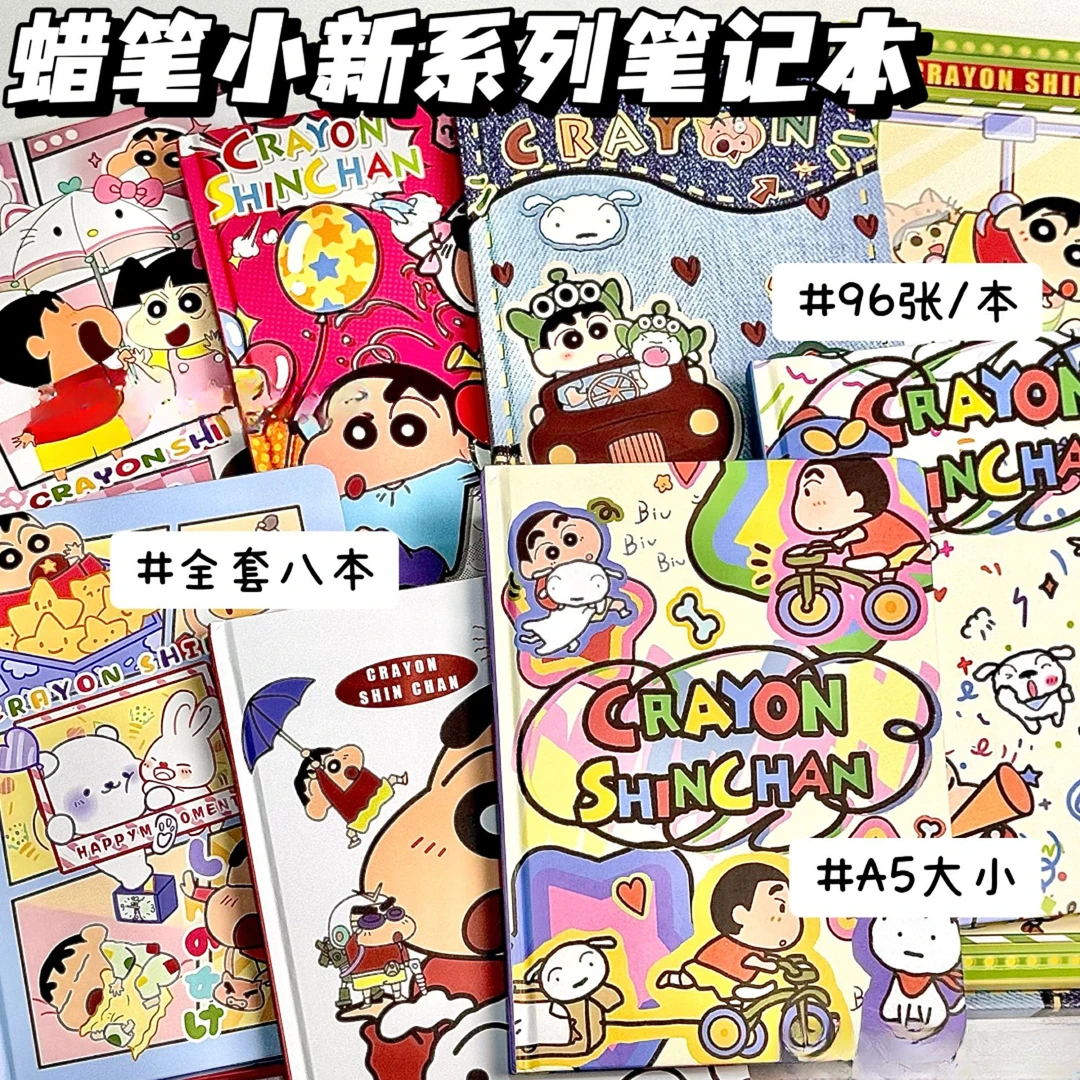 蜡笔小新学生可爱高颜值手账本A5硬壳本全彩绘内页笔记本合集