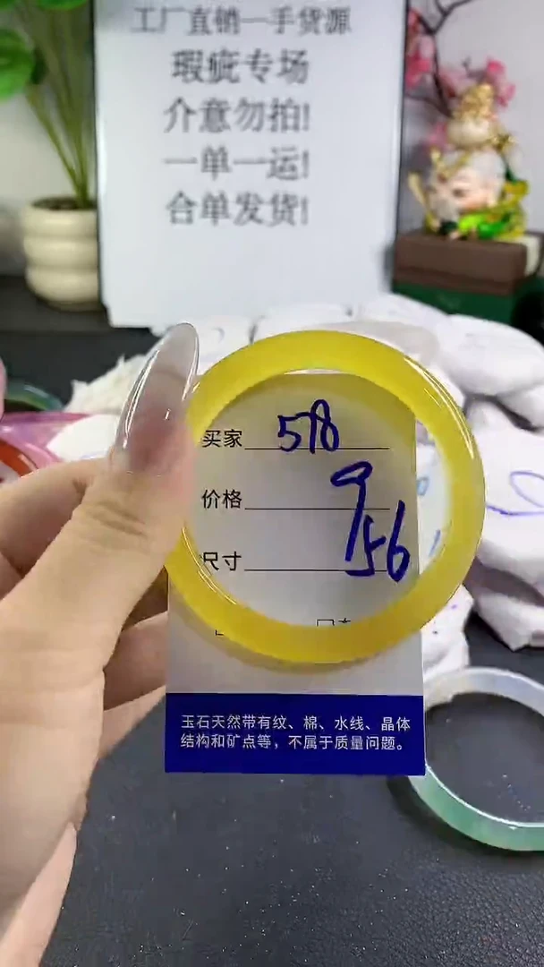 手镯玛瑙/玉髓未镶嵌578