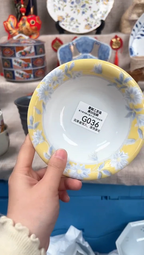 【闪购商品】036G瓷盘 餐具 默认接受微瑕下单