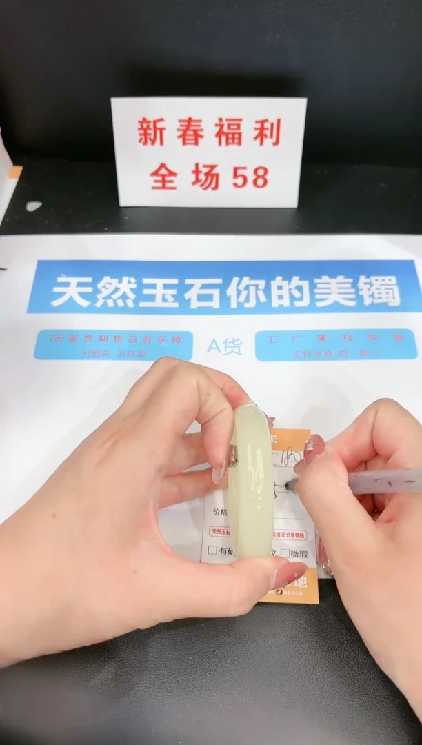 【闪购商品】石英质玉手镯未镶嵌180c