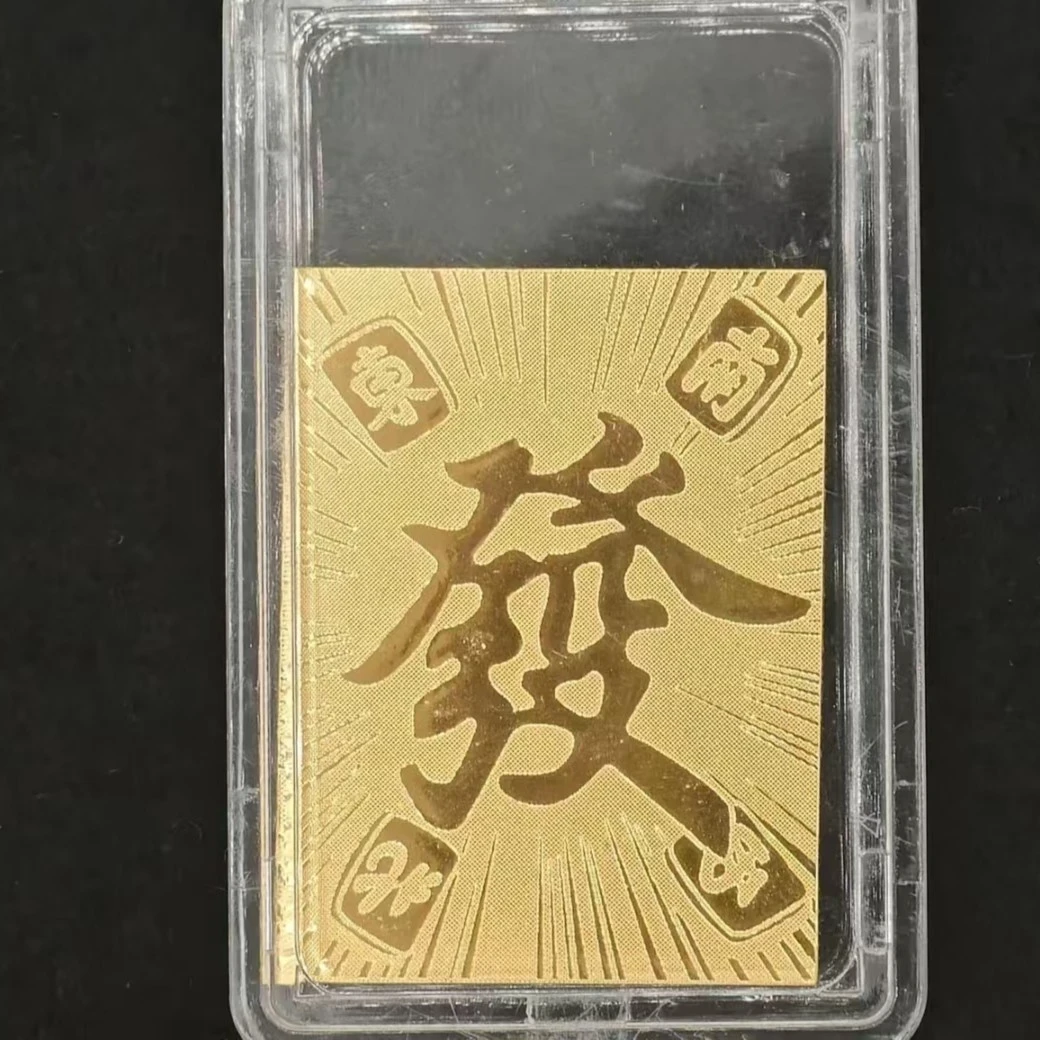 含金工艺品【阿华】东南西北四方来米米工艺品