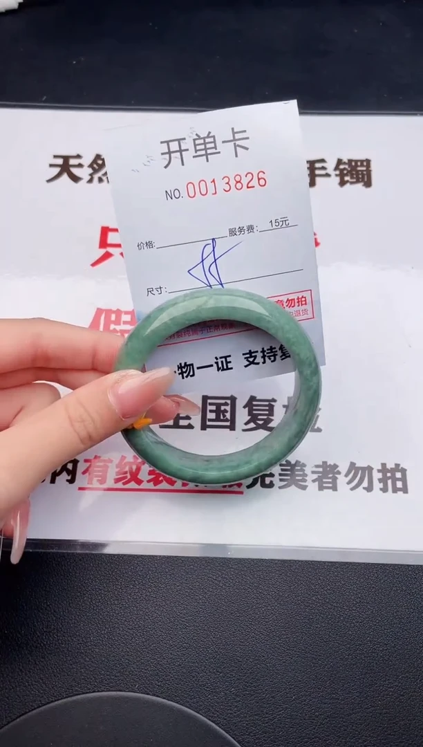 未镶嵌手镯翡翠26