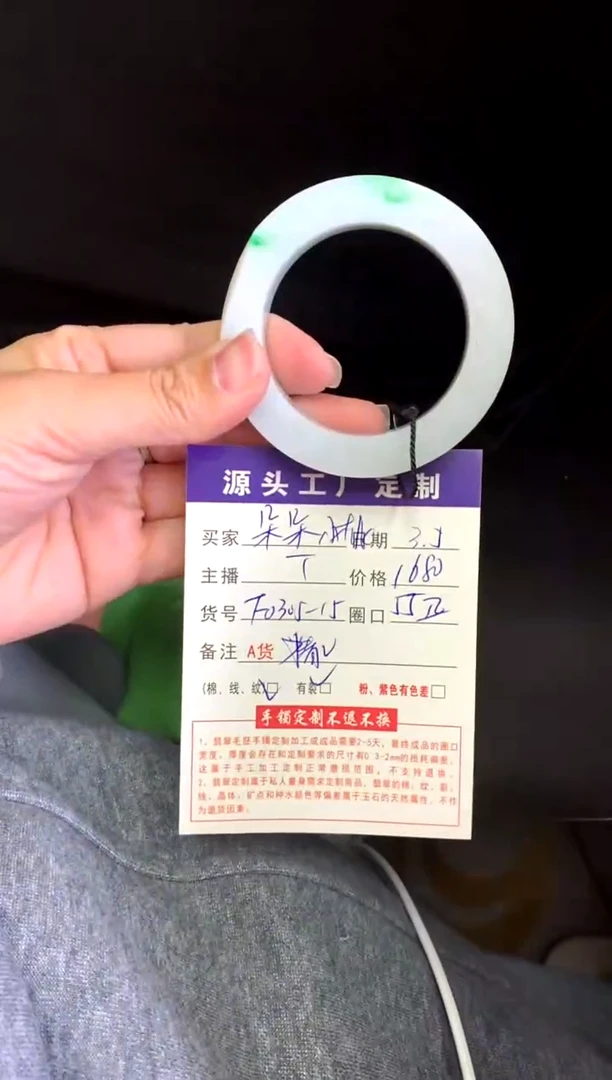 【闪购商品】定制翡翠毛坯未镶嵌不退不换