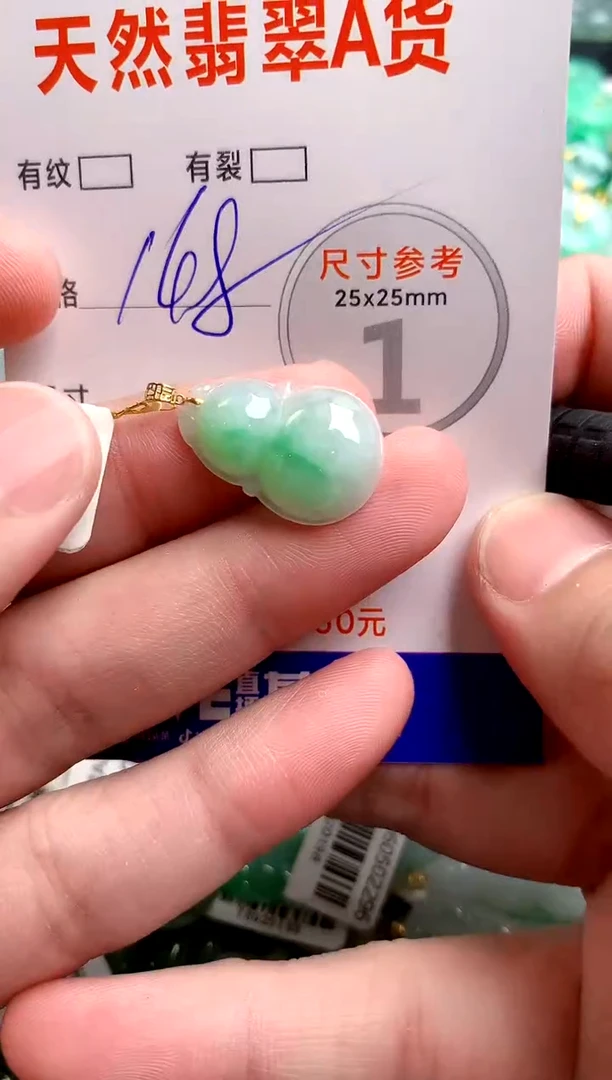 翡翠18K金镶嵌颈饰0968799414