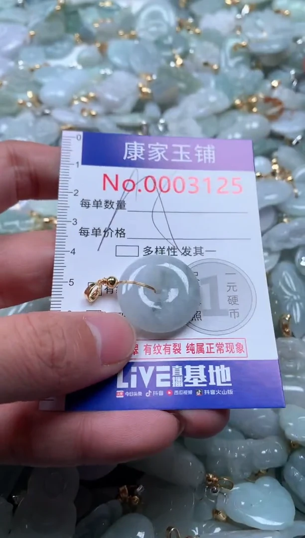 【闪购商品】翡翠吊坠(不含链)未镶嵌3125