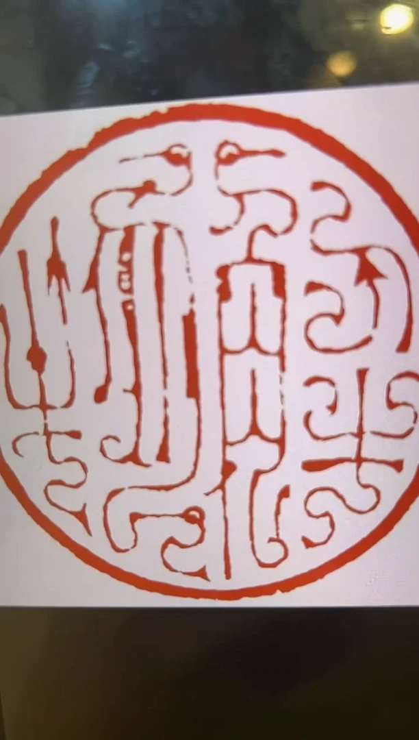 拓片用纸其他原印石一个0170356