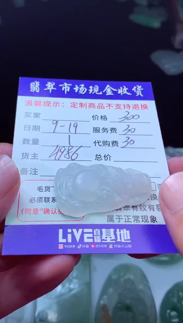 未镶嵌定制翡翠简**单翡翠毛货定制222558