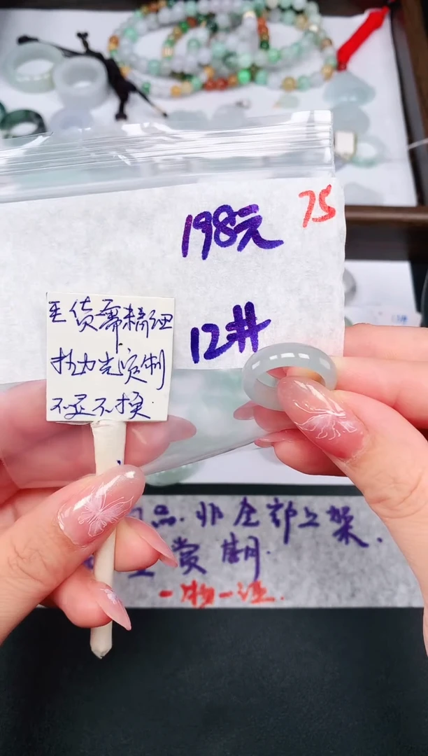 未镶嵌定制翡翠12# 戒圈198元毛货需精抛光