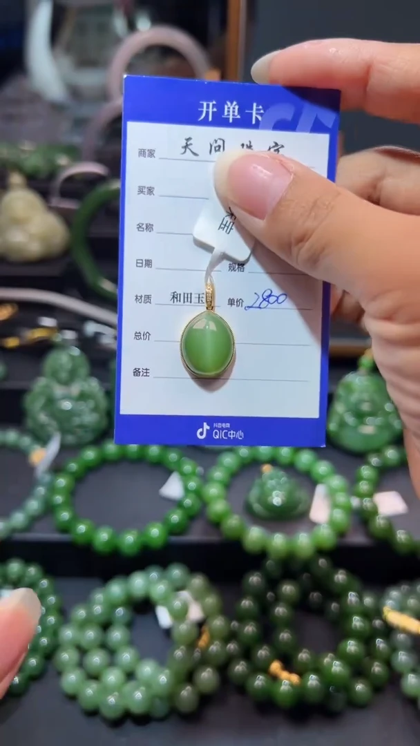 和田玉（碧玉）18K金镶嵌颈饰1