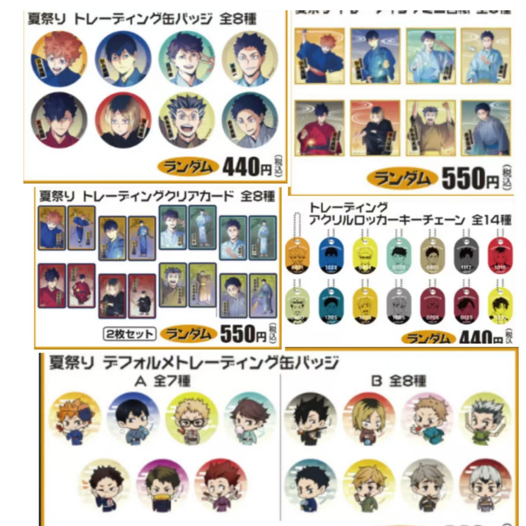 《红豆尼》排球少年 夏日祭 色纸 盲盒 默认代拆