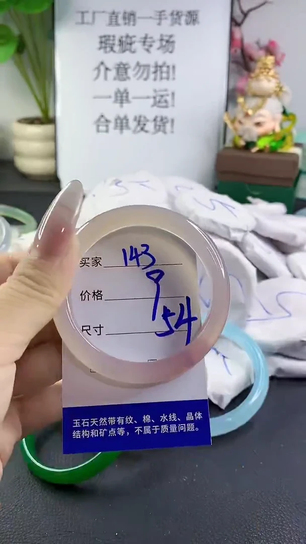 手镯玛瑙/玉髓未镶嵌143