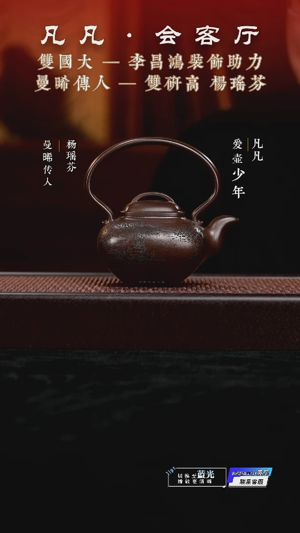 茶壶紫砂HX杨瑶芬225 传炉提梁 昌鸿刻紫泥