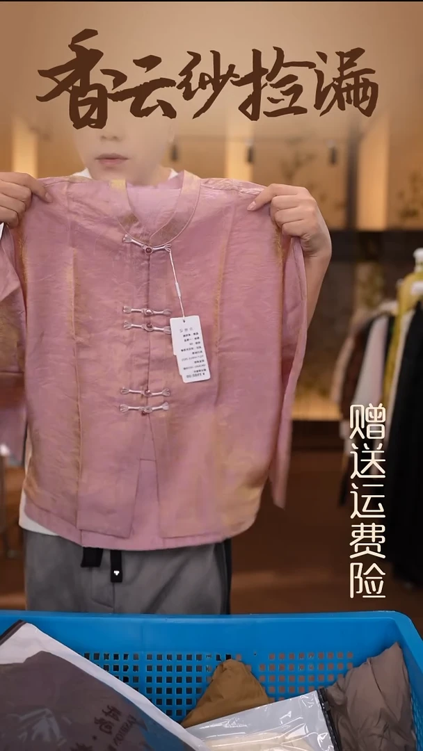 挂脖款3XL     香云纱清仓