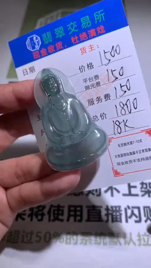 【闪购商品】定制翡翠未镶嵌毛货-不退不换-