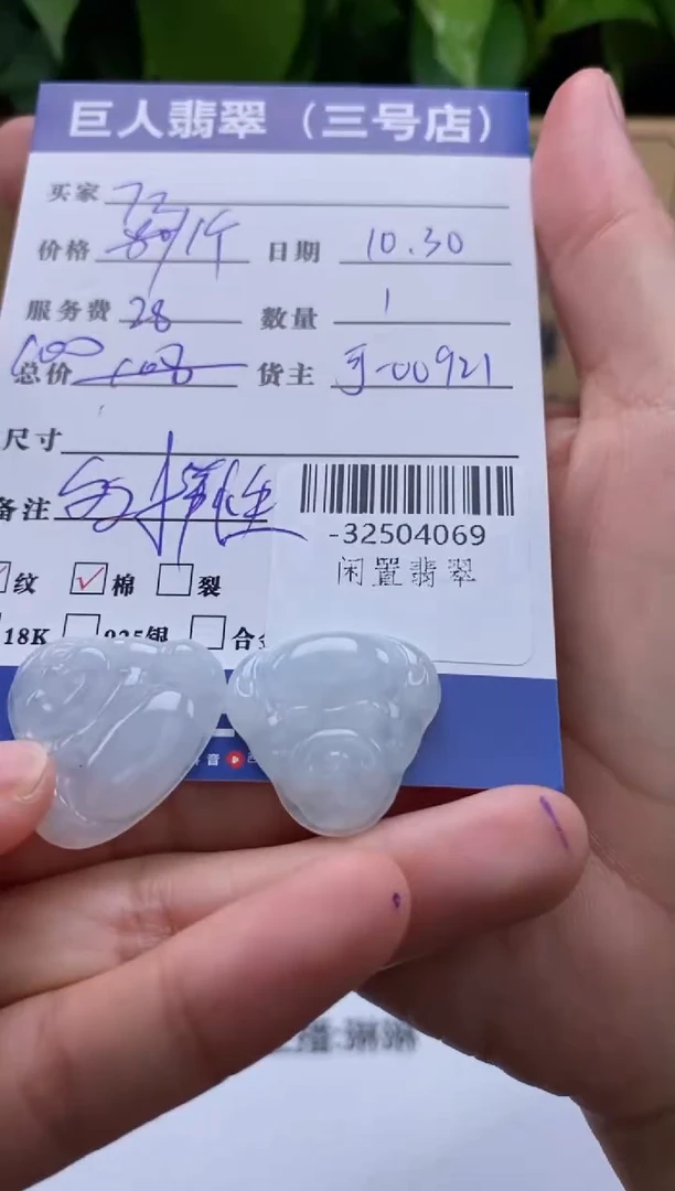 颈饰未镶嵌翡翠多样性发一件-32504069