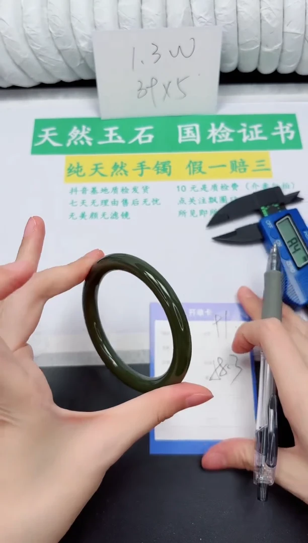 未镶嵌手镯和田玉90-58.3XB