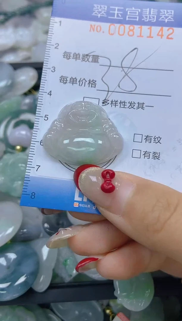 【闪购商品】翡翠颈饰未镶嵌闪购0081142